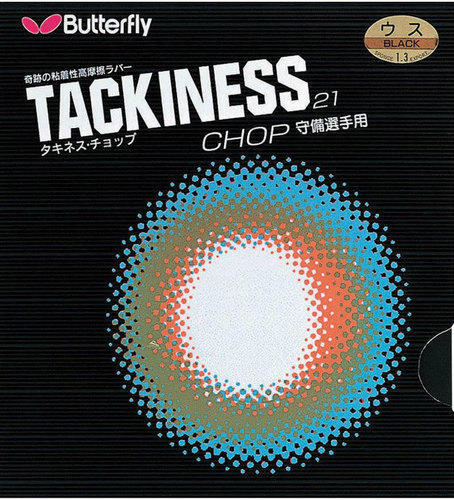 Продам: Butterfly Tackiness Chop 1,7 мм Чёрная ( Новая в упаковке)