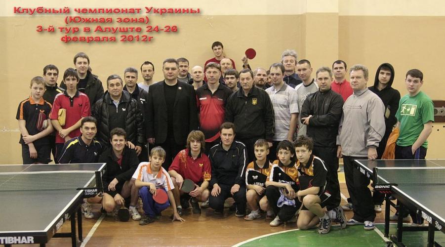 Новые фотографии с Клубного чемпионата Украины 3-й тур 24-26 февраля